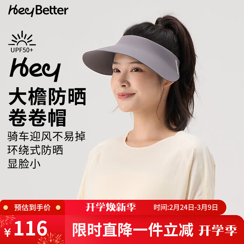 HeyBetter成人防晒帽大帽檐超轻可机洗户外遮阳帽 百搭灰（深灰） 均码