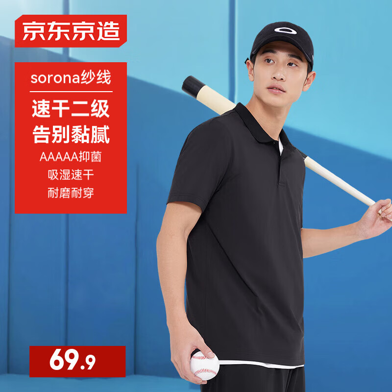 京东京造运动polo衫【云柔质感】吸湿速干春夏商务短袖t恤男衣服 黑色M