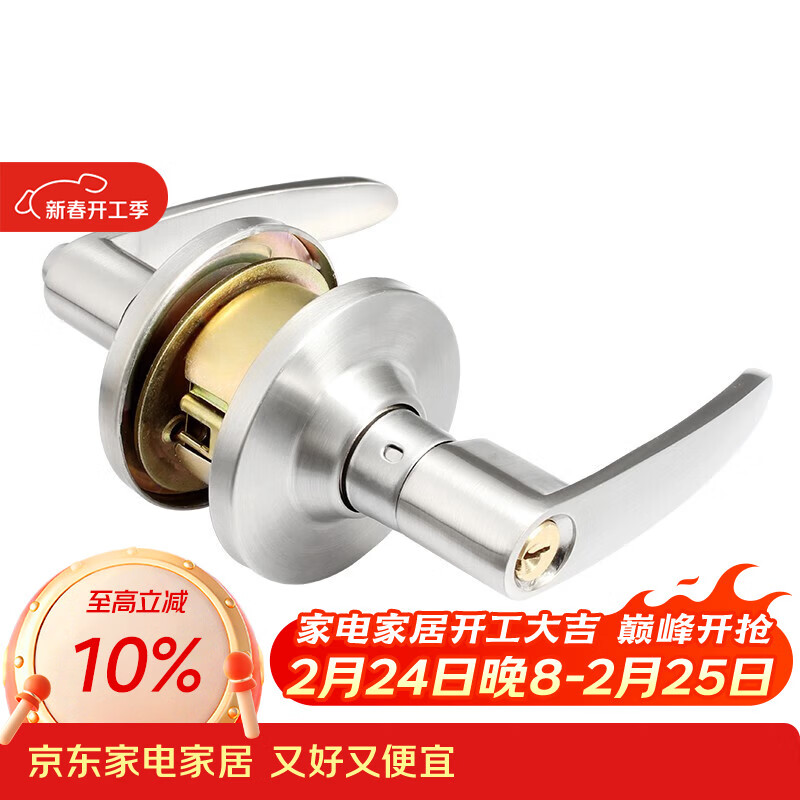 梅花（BLOSSOM）球形门锁室内房门锁木门卧室门执手锁JD201