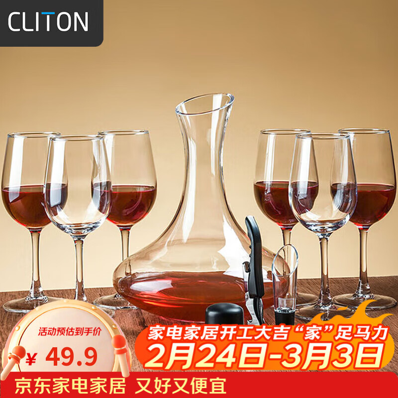 CLITON红酒杯套装高脚杯分酒器10件酒具套装 家用葡萄酒杯玻璃醒酒器H款