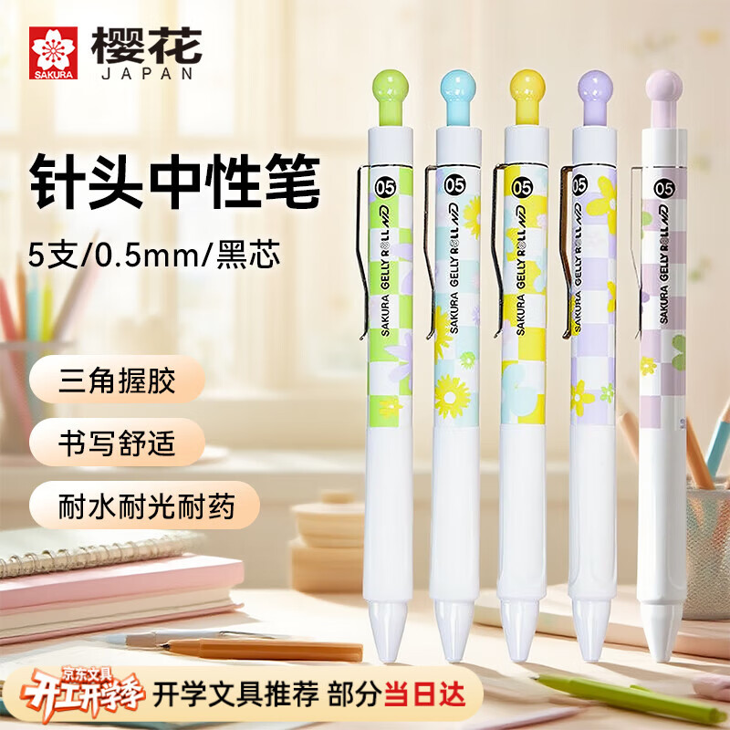 ӣ����SAKURA�����ʰ���ʽ��ͷ���Ա�0.5mm�칫ǩ�ֱ�ѧ������ˮ��ˮ�Ա��͹���ˮ���ȶ��ʱ�-����ϵ��5֧��װ 14.4Ԫ