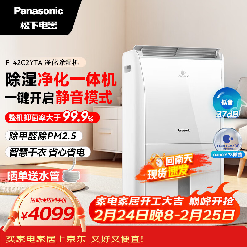 ���£�Panasonic����ʪ�� ���ó�ʪ�� ��ʪ��21��/��45�O ������ζ ������ʪһ��� ��������������APP����F-42C2YTA