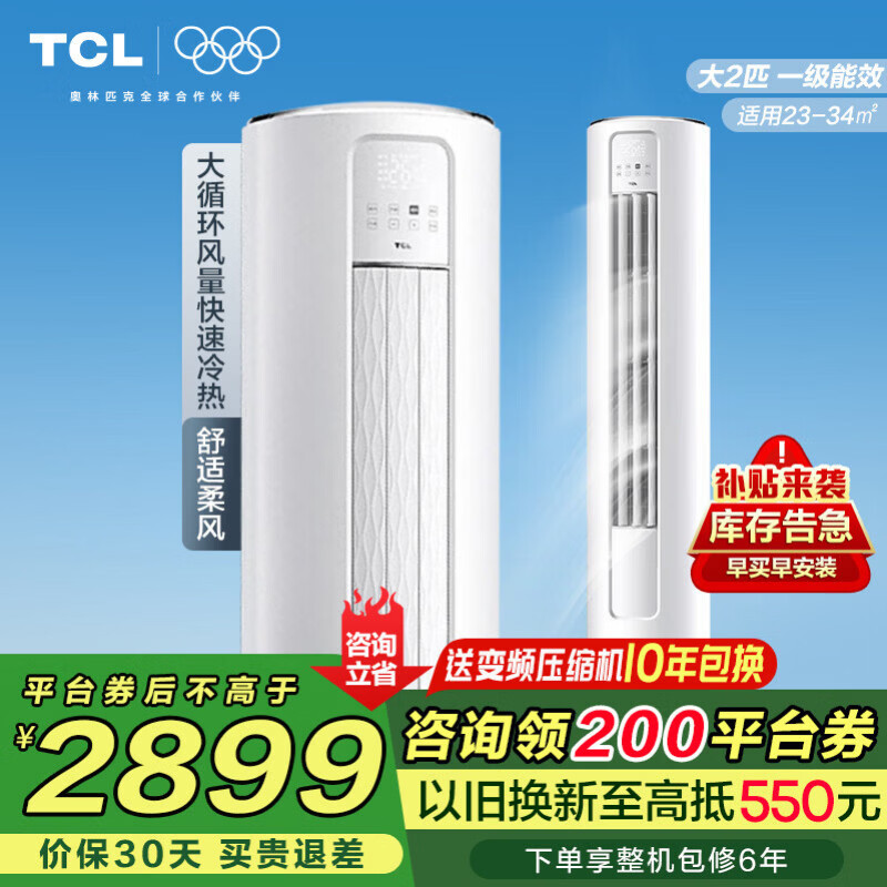 ���ڲ�����TCL С���� ��2ƥ ��� KFRd-51LW/D-JD12Bp(B1) 2464.15Ԫ(������)