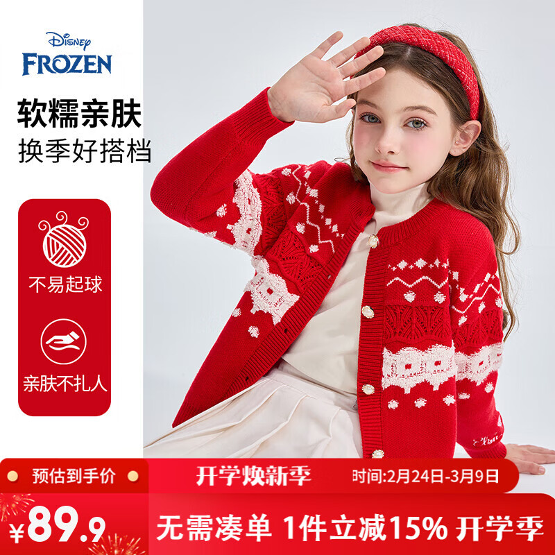 ��ʿ�ᣨDisney��Ůͯ����ë��2026���＾�¿�ɰ���������Ů����֯��������ͯװ�� ��ɫ 150 62.9Ԫ