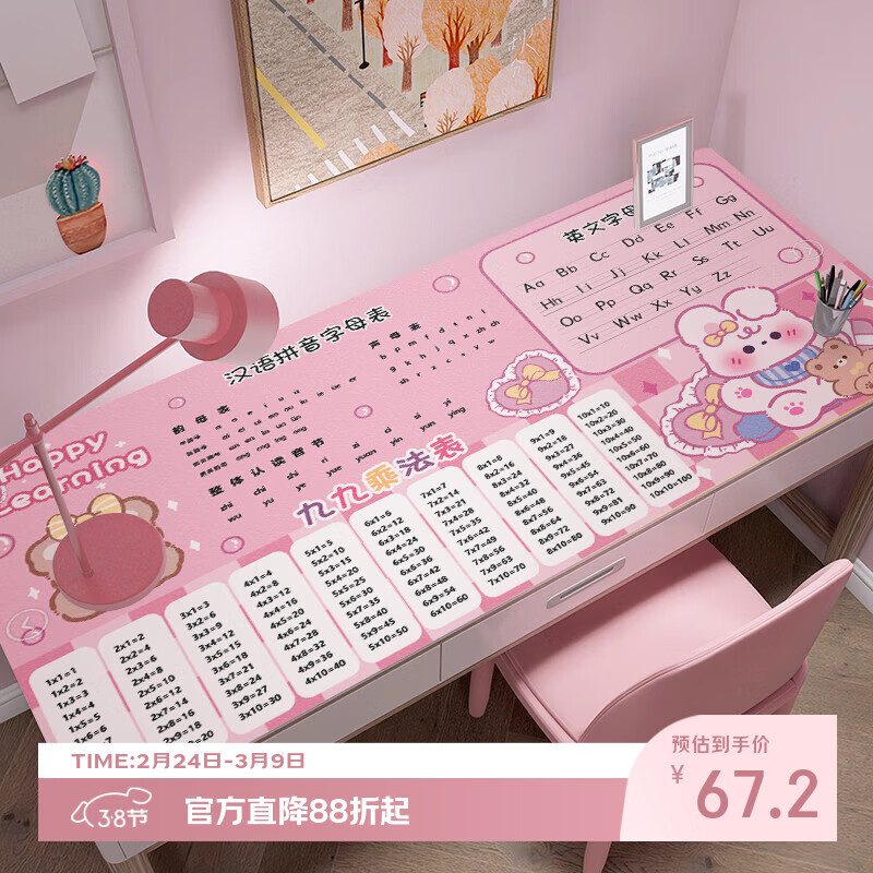 ����������轺������ͯѧϰ����д����ר������Сѧ������������ѧ�� FH-1��ɫ���� 60*140cm