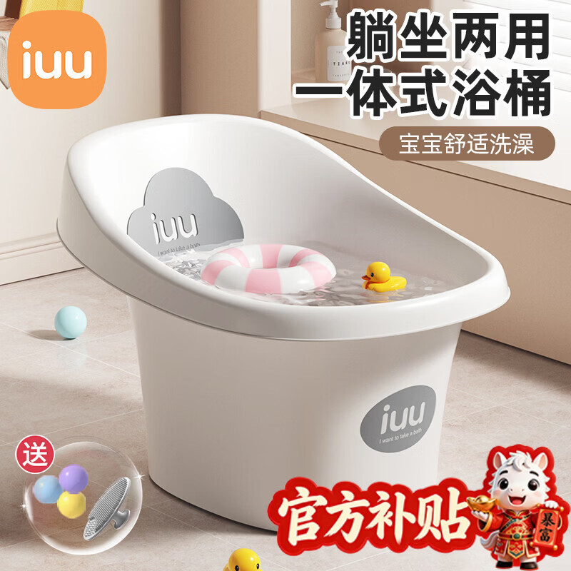 iuu儿童泡澡桶 加厚宝宝洗澡桶 婴儿洗澡盆家用沐浴桶洗澡神器 【0-2岁】加厚泡澡桶-北欧灰 材质：食品级PP材质，无添加回料