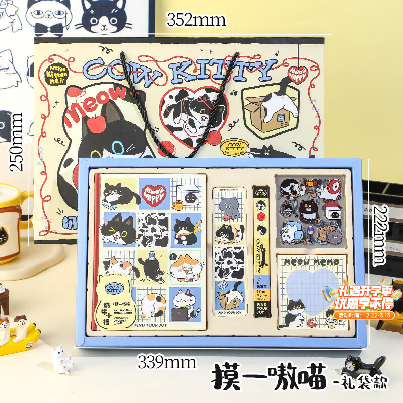 少年伴手账本学习套装文具礼盒笔记本38女神节高颜值开学礼物百日誓师学生伴手礼生日 摸一嗷喵礼袋款