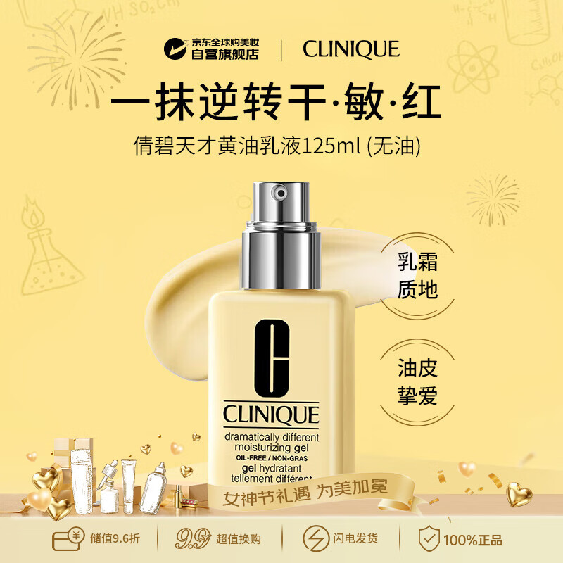 CLINIQUE/ٻ�� ���ͻ��� ��Һ 125ml