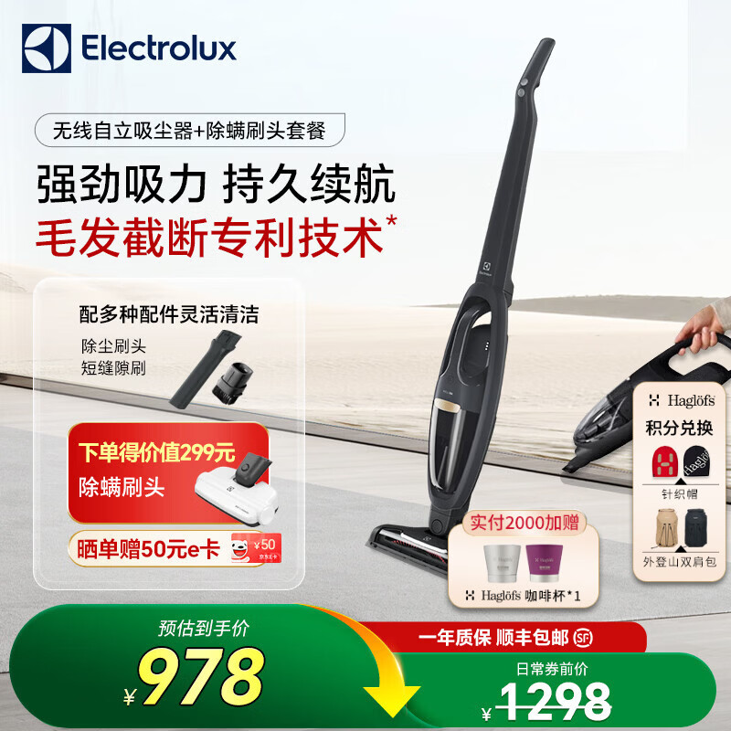 伊莱克斯（Electrolux）手持无线吸尘器家用大吸力车载毛发防缠绕 Q6吸尘器+除螨刷头套餐组合 吸尘器+除螨刷头套餐