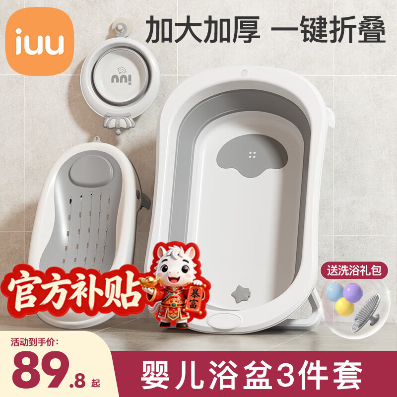 iuu婴儿洗澡盆儿童浴盆大号宝宝可折叠可坐可躺浴架脸盆套餐 【官方补贴】浴盆+可调节浴架+脸盆-北欧灰