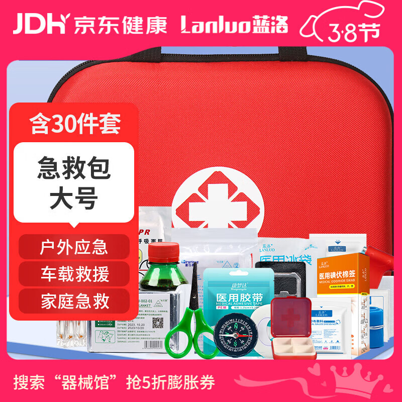 ����ҽ�ü��Ȱ�30�����˷�����ЯӦ������ͥ����¶Ӫ����ҽ�ư�������