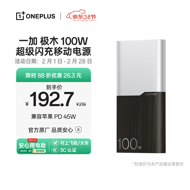 ONEPLUS/һ�� PBSV05 100W ��Я/�ƶ���Դ 12000mAh