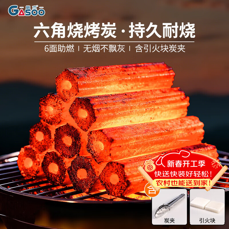 格术烧烤炭 无烟烧烤碳 速燃木炭烤火炉取暖炭围炉煮茶炭火锅木碳5斤