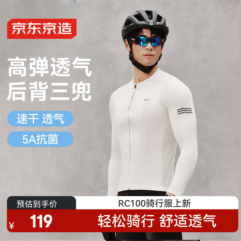 京东京造RC100自行车骑行服男长袖速干山地公路车骑行新年装备 月岩灰L