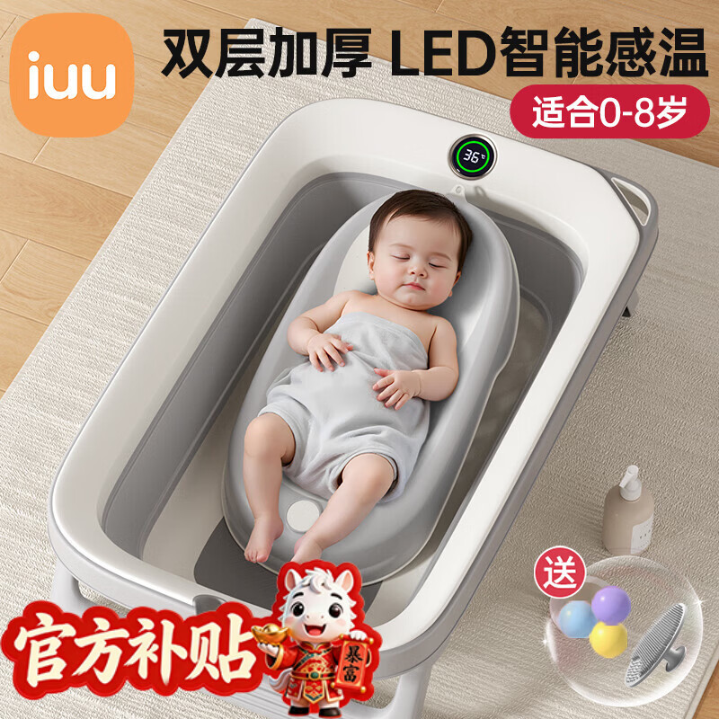 iuu婴儿洗澡盆儿童浴盆大号宝宝可折叠可坐可躺新生儿童用品 【官方补贴-感温款】双层加厚浴盆+可调节浴架 材质：食品级PP材质，安全无异味