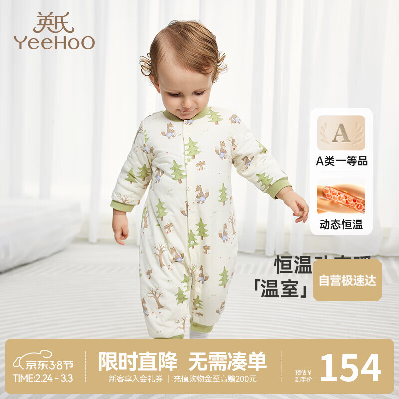 英氏（YEEHOO）夹棉连体衣动态恒温婴儿衣服秋冬保暖新生儿衣服精梳棉宝宝爬服