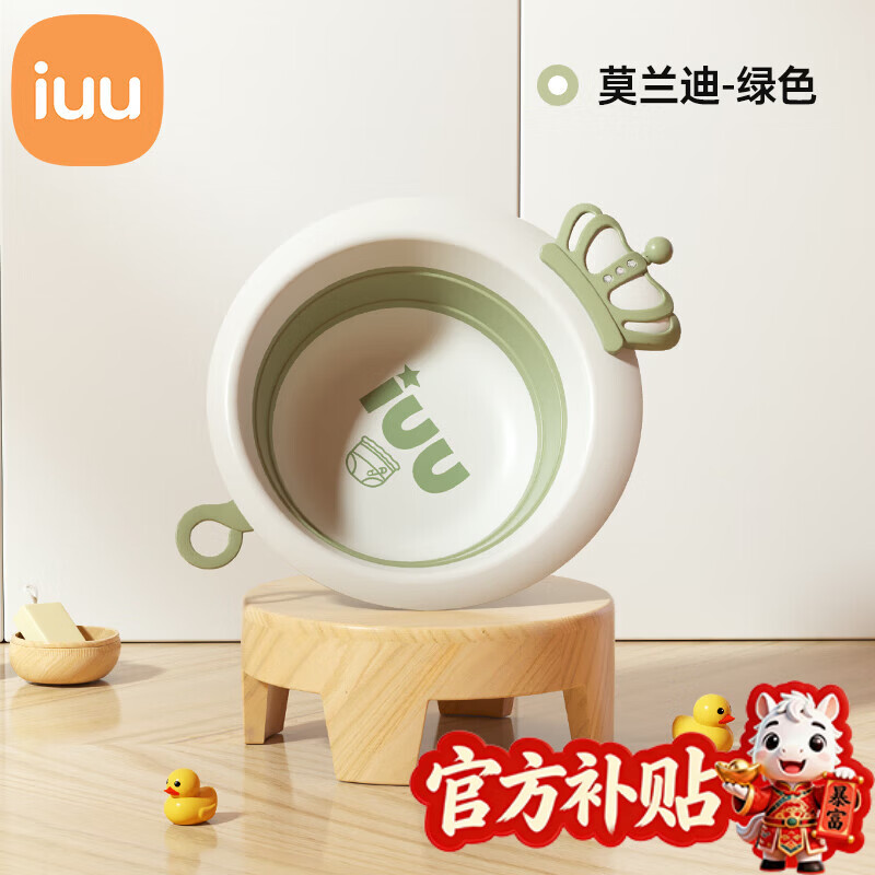 iuu 婴儿洗脸盆 儿童用品新生儿洗屁股洗脚盆 宝宝专用可折叠小盆子 【单盆】莫兰迪-绿色 材质：食品级PP原料，三层加厚
