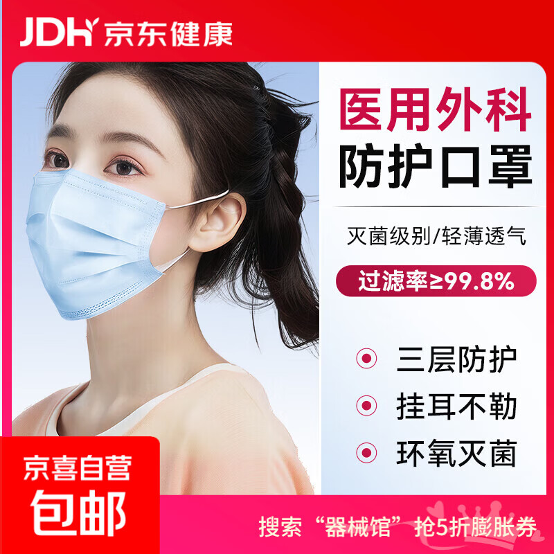 一次性医用外科口罩灭菌级挂耳式三层防护轻薄款透气防沙尘雾霾 成人外科口罩【10只】10只/袋