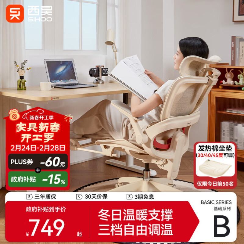 西昊B100Lady Pro人体工学椅女生闺蜜椅子久坐办公电脑椅人工力学座椅