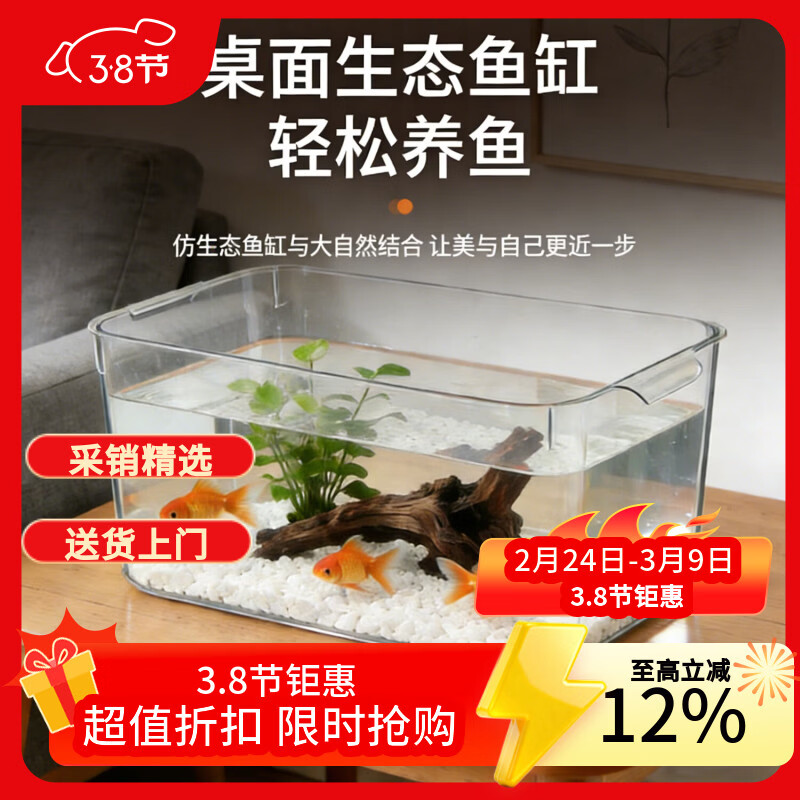 宠街坊鱼缸桌面小型金鱼缸PET鱼缸一体缸透明生态乌龟缸客厅家用送礼