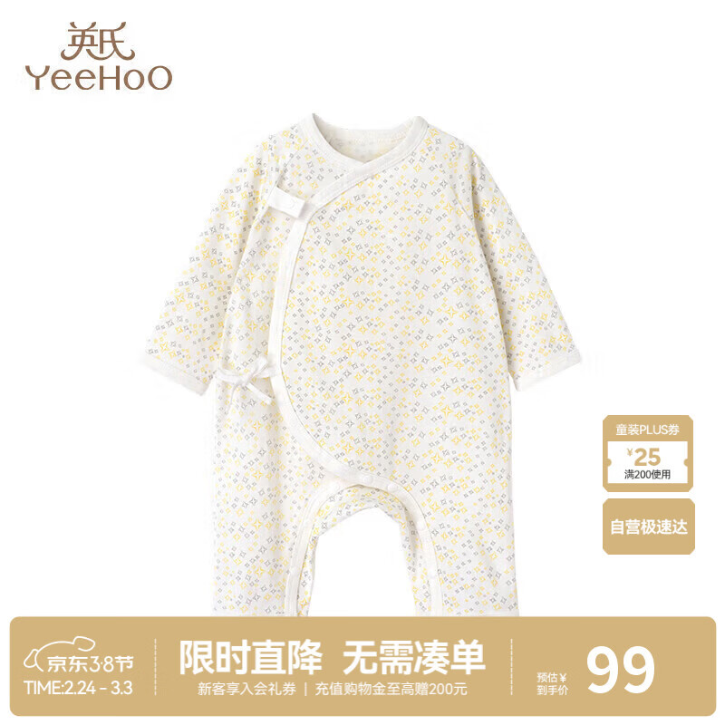 英氏（YEEHOO）新生儿衣服婴儿衣服婴儿连体衣52码连体衣婴儿出生服