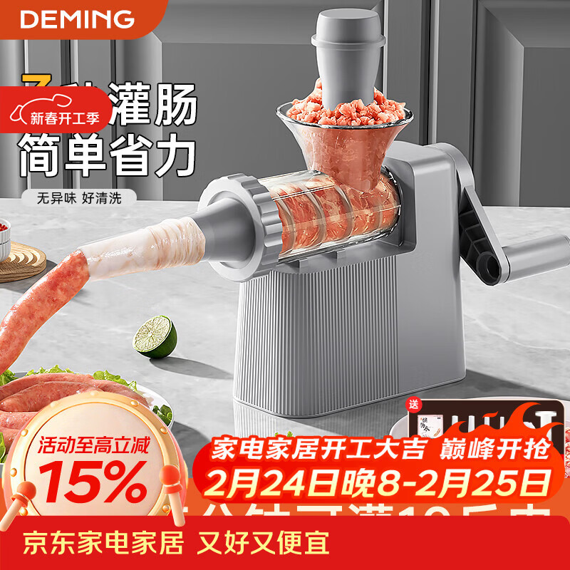 德明手动灌肠机仅7.34元！7折叠加5折券超值抢购