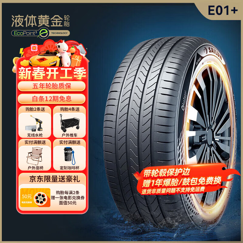 ����Һ��ƽ�����Դ������̥205/60R16 96V E01+��������/����510 476.1Ԫ