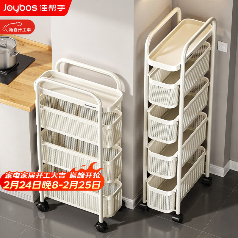 佳帮手厨房夹缝置物架冰箱侧面抽拉柜卫生间小推车极窄缝拉篮22+5