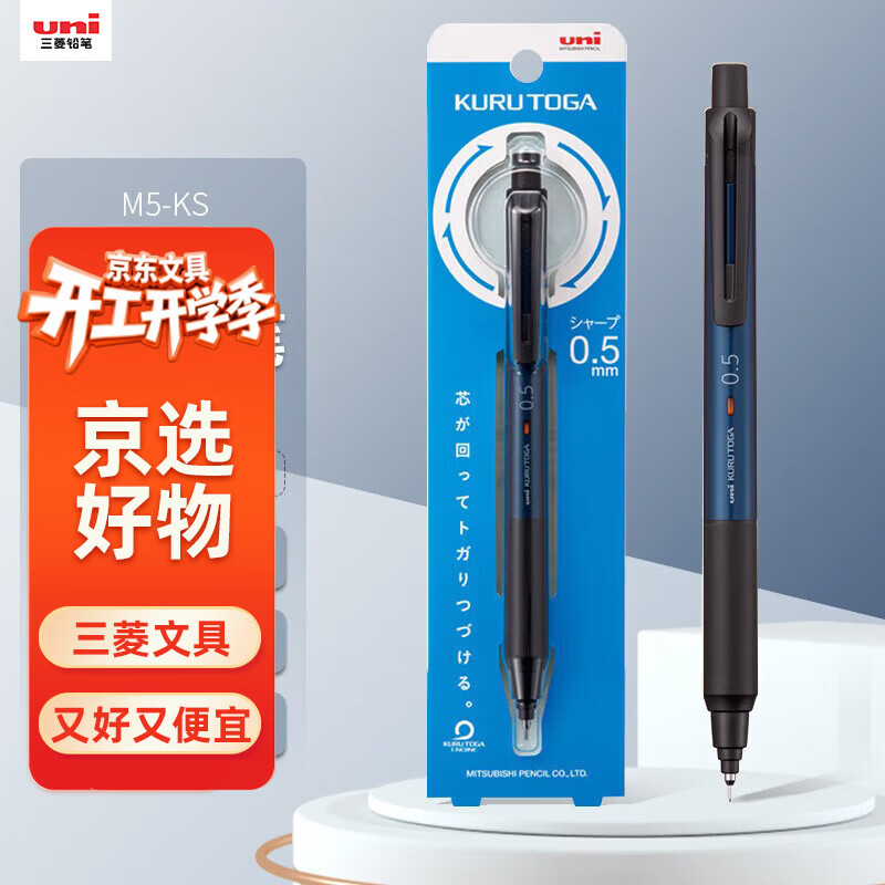 uni����ڿƼ�Ǧо��ת�Զ�Ǧ��������KURU TOGA���׶�о0.5mmѧ����дˢ��Ǧ��M5-KS��������