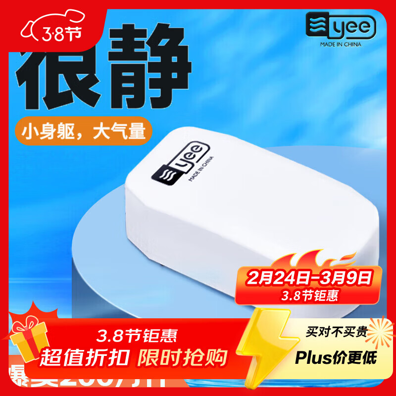 YEE鱼缸氧气泵养鱼充氧泵增氧机低音小型家用打氧器3w 