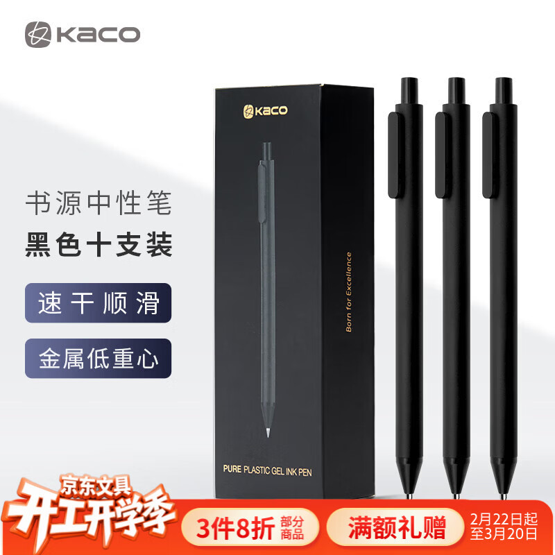 KACO�ľ���Դ0.5mm��ɫ���Ա����񰴶�ǩ�ֱ� ̼�ر�ˮ��ѧ��ˢ�⿼�԰칫Բ�����װ ���ذ�10֧ 35.1Ԫ