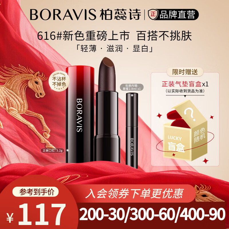 柏蕊诗鱼子酱口红雾锻唇膏锁色显白轻薄保湿不脱妆不沾杯818/919送女友 鱼子酱口红919正红色3.2g+内赠唇蜜2.8ml