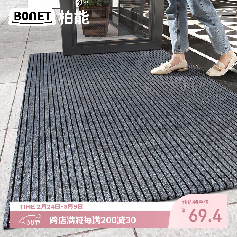 柏能入户地垫脚垫入户门进门地垫入门垫可裁剪防滑垫地毯门口地垫室外 条纹-灰 60x90cm