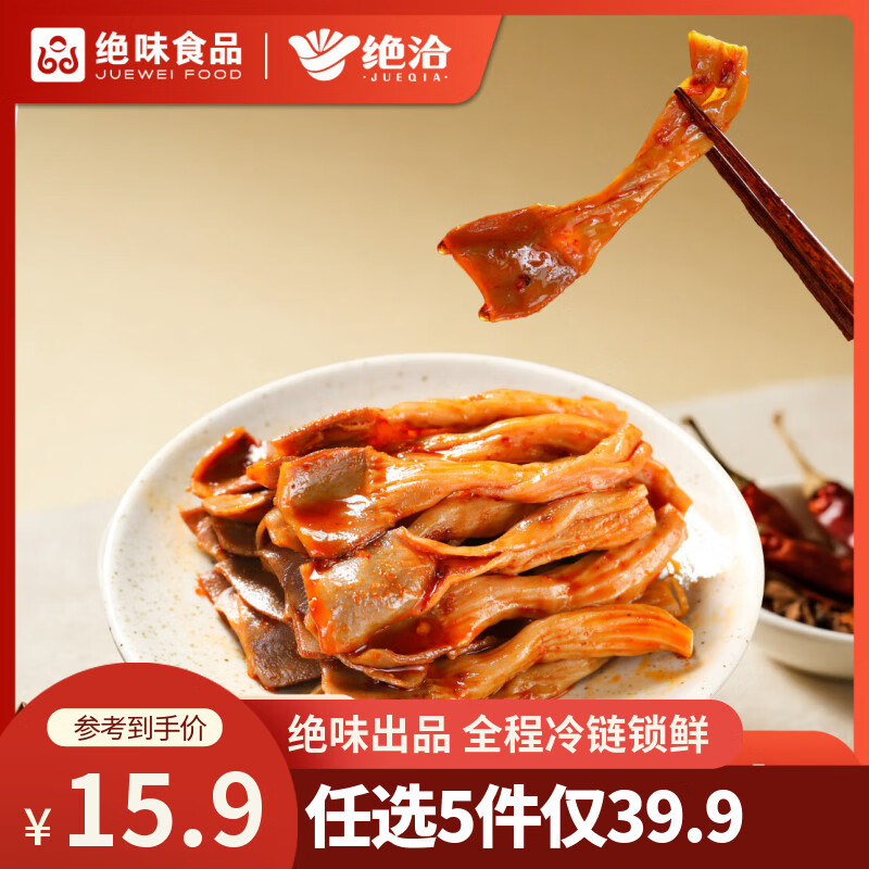 绝洽绝味香辣鸭脆肠100g盒装鸭板肠 熟食卤味小吃鸭肠头即食零食