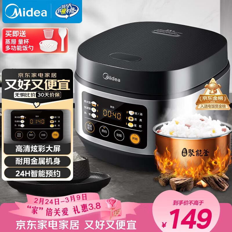 美的（Midea）电饭煲电饭锅小型3升2-3人前置大屏面板24小时预约多功能压力家用智能电饭煲FB30Q1-406K