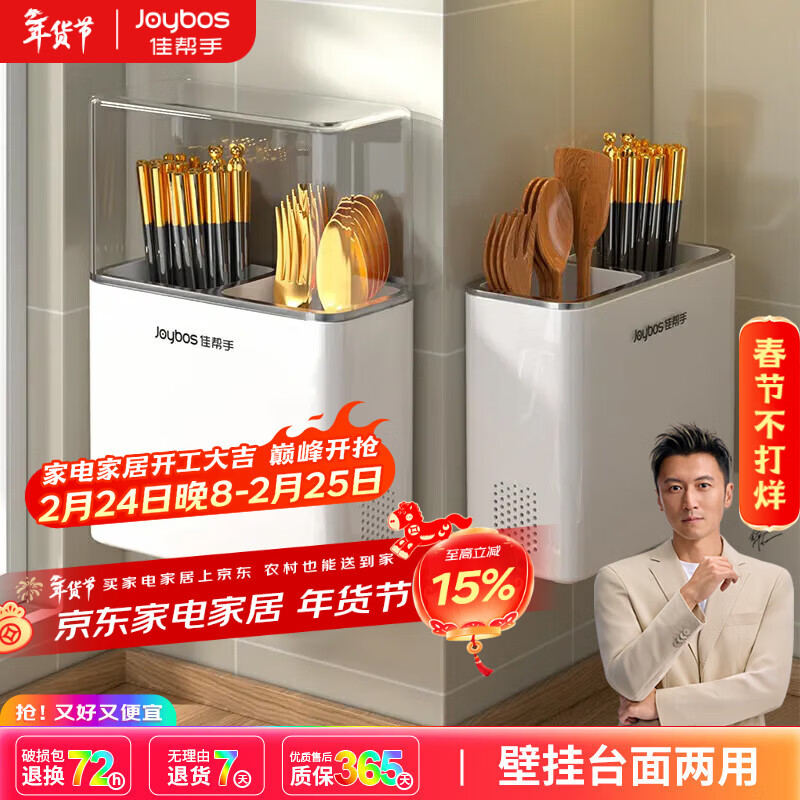 佳帮手筷子收纳盒壁挂筷筒置物架厨房带盖防尘筷篓家用筷子勺子沥水筷笼