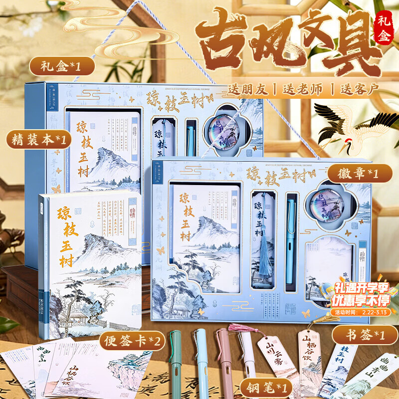 少年伴手账本礼盒员工礼品百日誓师大会学生开学礼物38女神笔记本钢笔套装励志记事本男女生日琼枝玉树15
