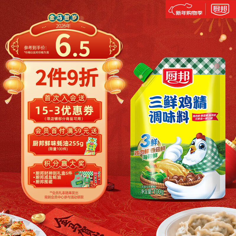 厨邦三鲜鸡精100g（加嘴装）加倍提鲜增香 火锅煲汤凉拌炒菜调味料