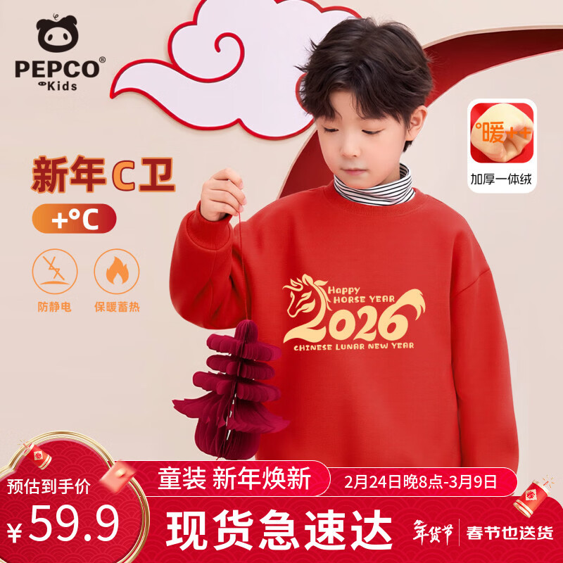 小猪班纳（PEPCO）儿童加绒卫衣秋冬假高领加厚保暖上衣男女童拜年服 红色 130