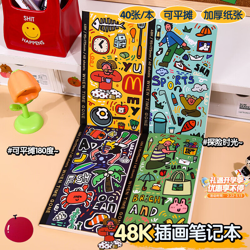 少年伴笔记本高颜值卡通加厚小初高学生开学必备课堂记录本子日记本文具用品 探险时光全套四本装40张/本