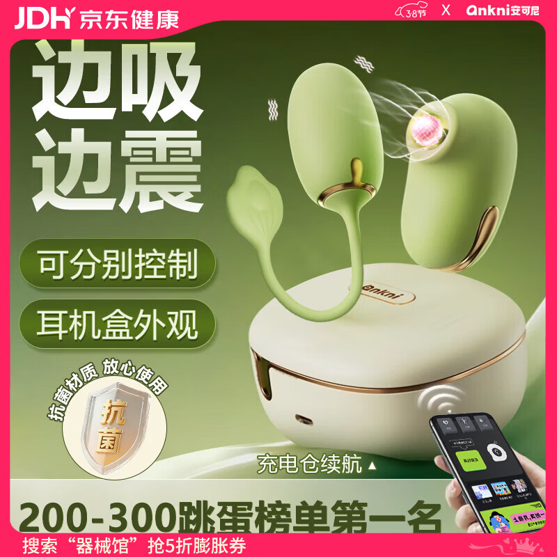 安可尼青提跳蛋情趣用品成人异地远程遥控女性高级玩具自慰情侣青媞月光