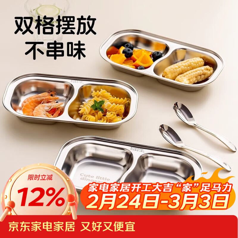 onlycook316L宝宝辅食碟 儿童学生分格餐盘饭碗 婴幼儿不锈钢餐具-汽车