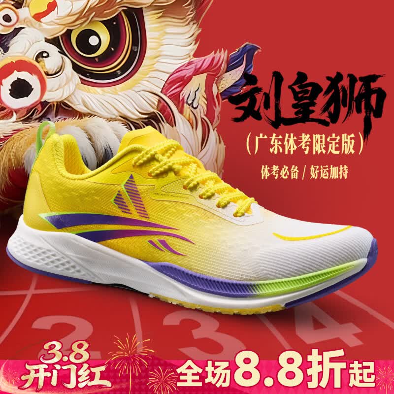 沃兰迪全运冠军同款跑步鞋，仅售299元