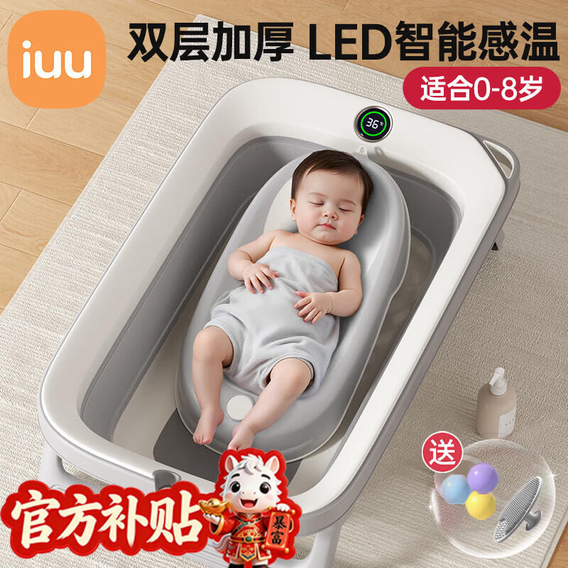 iuu婴儿洗澡盆儿童浴盆大号宝宝可折叠可坐可躺新生儿童用品 【官方补贴-感温款】双层加厚浴盆+可调节浴架 材质：食品级PP材质，安全无异味