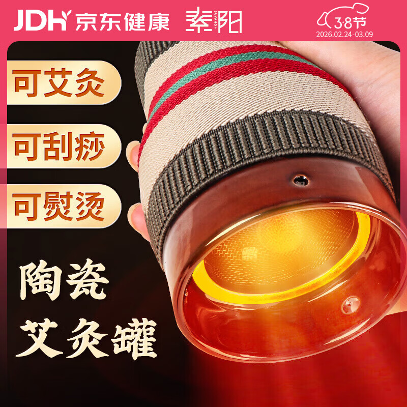 素阳陶瓷艾灸罐中医院同款灸盒随身灸家用刮痧按摩全身艾草精油艾条柱