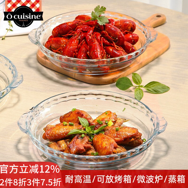 欧贵厨法国进口 耐热玻璃披萨模具微波炉烤箱专用烘培鲍鱼盘带把  带把鲍鱼碟 26cm 【10英寸】