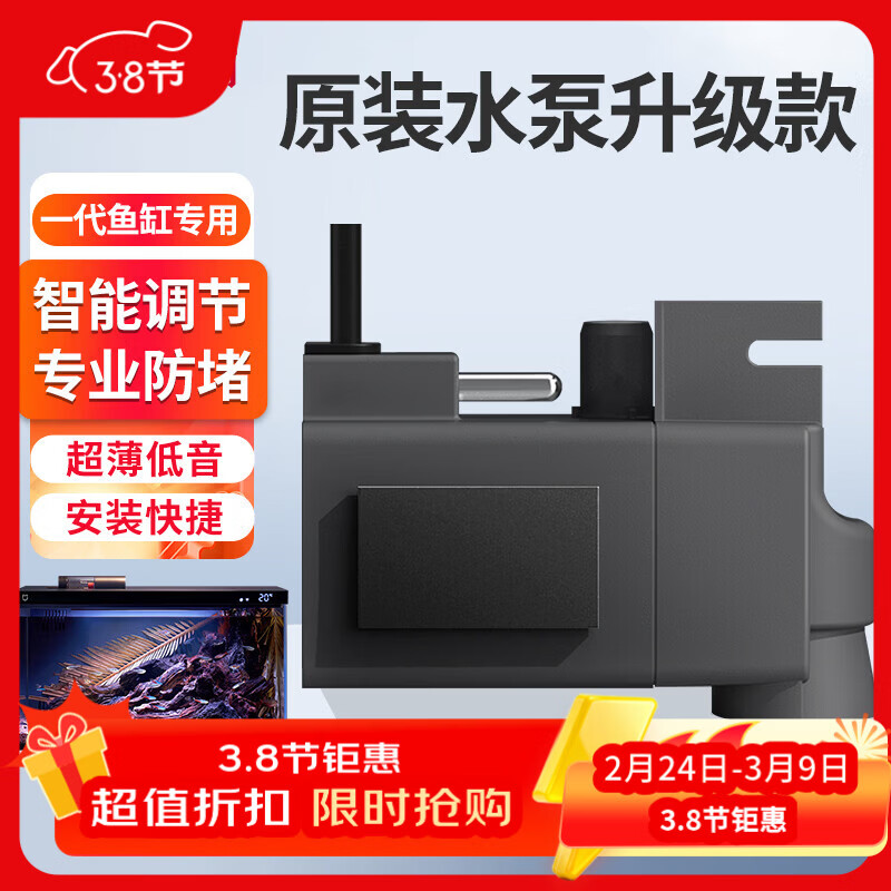 画法几何 米家智能鱼缸专用水泵HWL-M100小型循环抽水泵流量可调节3.45w