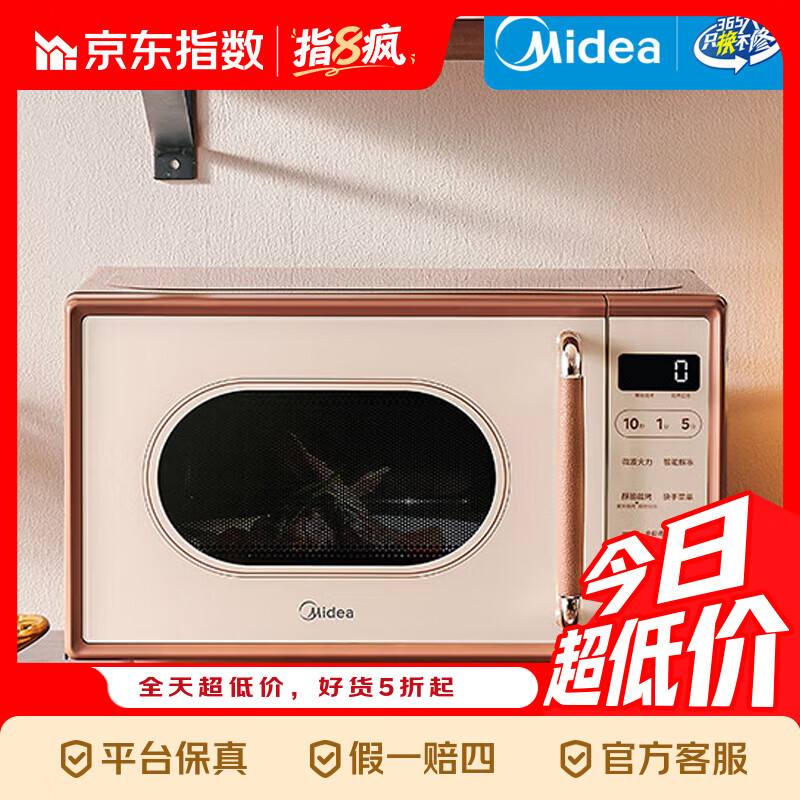 ���ģ�Midea��С��ζϵ��C1G2 ΢��¯����һ��� �Ⲩ��Ƶ 18L ƽ���׽� һ����Ч ���������·�ָ�� C1G2