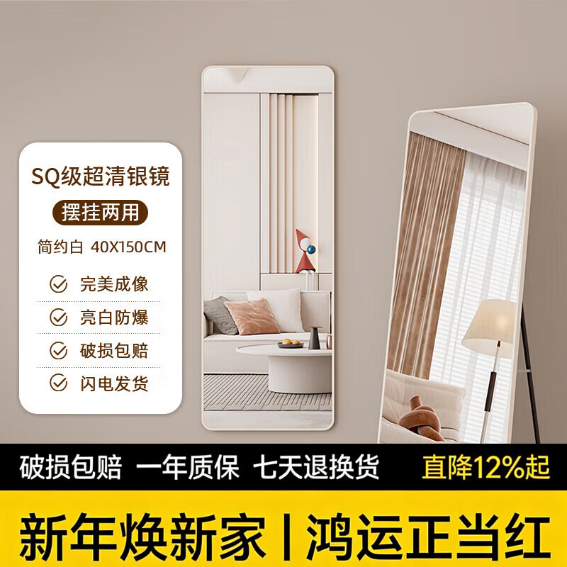 全身镜穿衣落地镜子家用壁挂贴墙网红女生卧室宿舍挂墙立体试衣镜 【圆角】150x40cm简约白【可落地可壁挂】