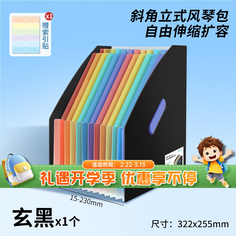 文谷（Wengu）13格A4风琴包入斜大容量学生试卷文件收纳袋文件夹多层可伸缩收纳夹办公资料斜角炫黑DS-FQB-004-B